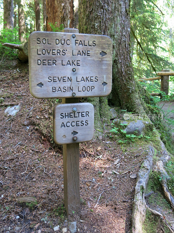 Sol Duc Falls Lovers Lane小径标志，奥林匹克国家公园